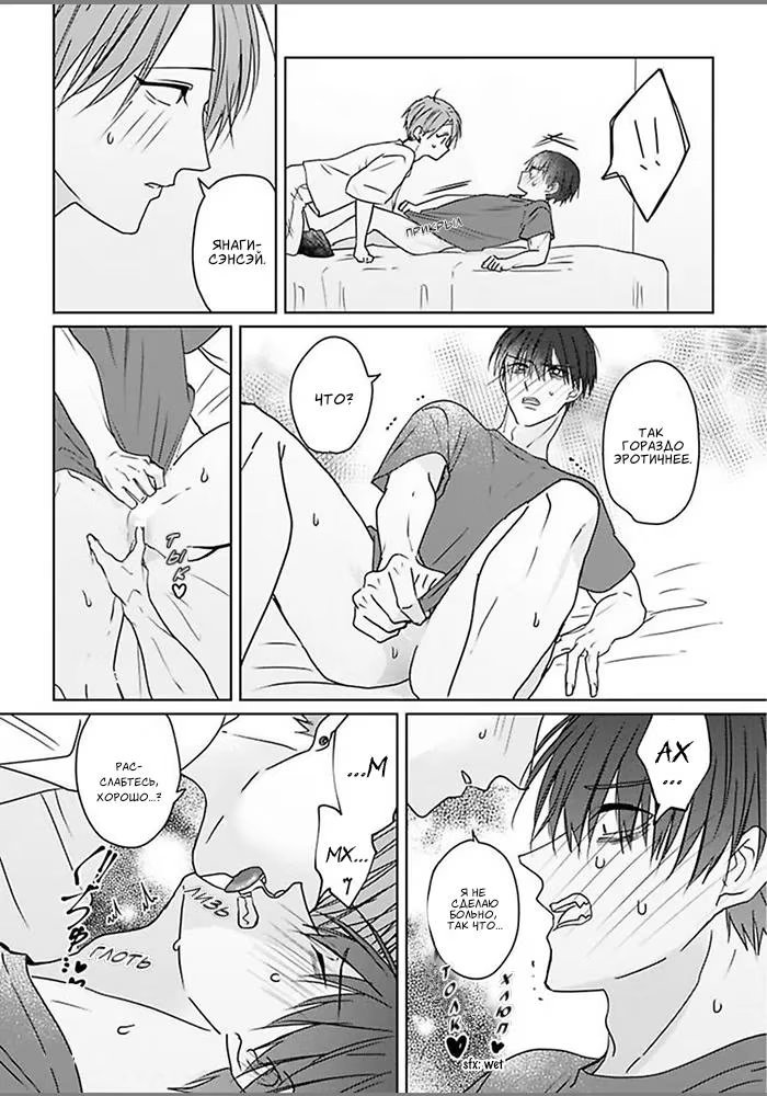 Kiraide Isasete Asanaga-sensei to Yanagi-sensei (Позволь мне тебя ненавидеть. Асанага-сенсей и Янаги-сенсей) - Том: 1. Глава 6 50