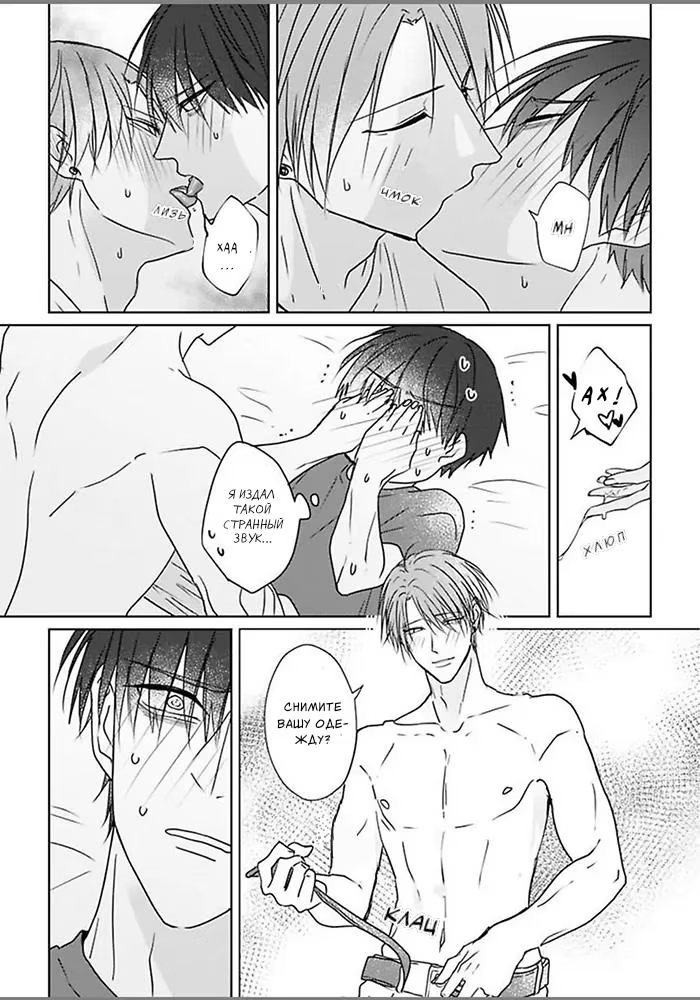 Kiraide Isasete Asanaga-sensei to Yanagi-sensei (Позволь мне тебя ненавидеть. Асанага-сенсей и Янаги-сенсей) - Том: 1. Глава 6 51