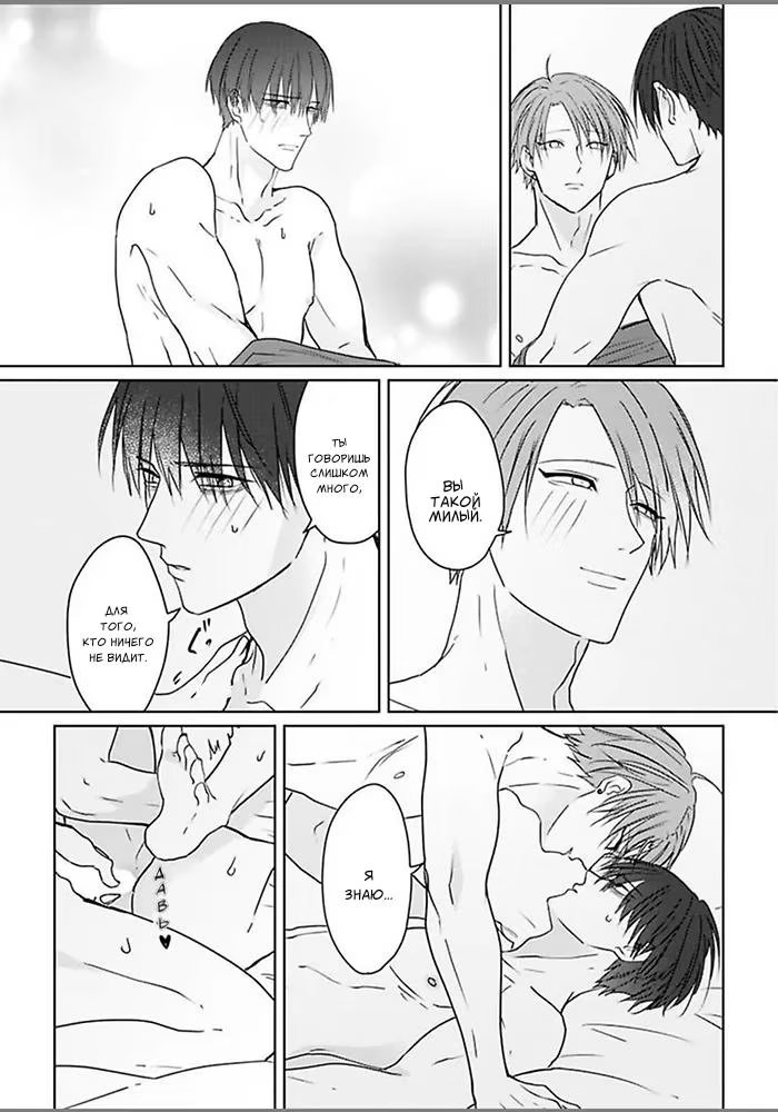 Kiraide Isasete Asanaga-sensei to Yanagi-sensei (Позволь мне тебя ненавидеть. Асанага-сенсей и Янаги-сенсей) - Том: 1. Глава 6 52