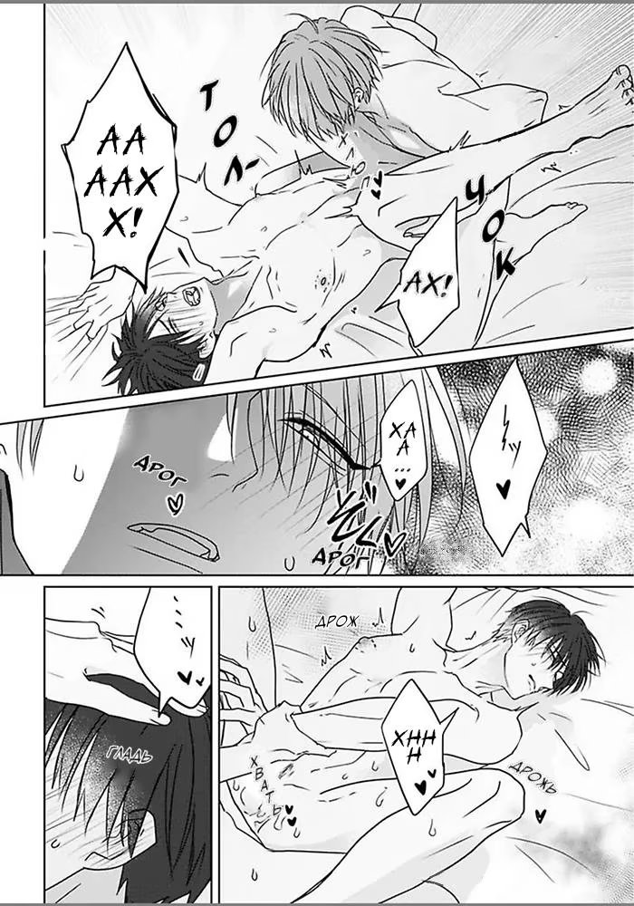 Kiraide Isasete Asanaga-sensei to Yanagi-sensei (Позволь мне тебя ненавидеть. Асанага-сенсей и Янаги-сенсей) - Том: 1. Глава 6 53