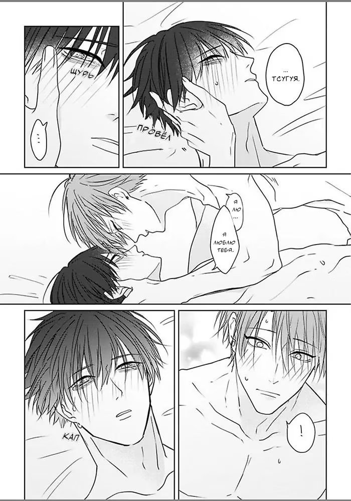 Kiraide Isasete Asanaga-sensei to Yanagi-sensei (Позволь мне тебя ненавидеть. Асанага-сенсей и Янаги-сенсей) - Том: 1. Глава 6 54