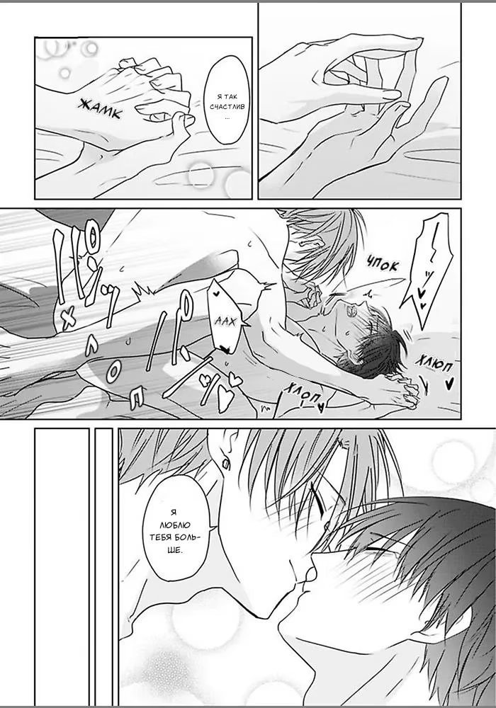 Kiraide Isasete Asanaga-sensei to Yanagi-sensei (Позволь мне тебя ненавидеть. Асанага-сенсей и Янаги-сенсей) - Том: 1. Глава 6 55