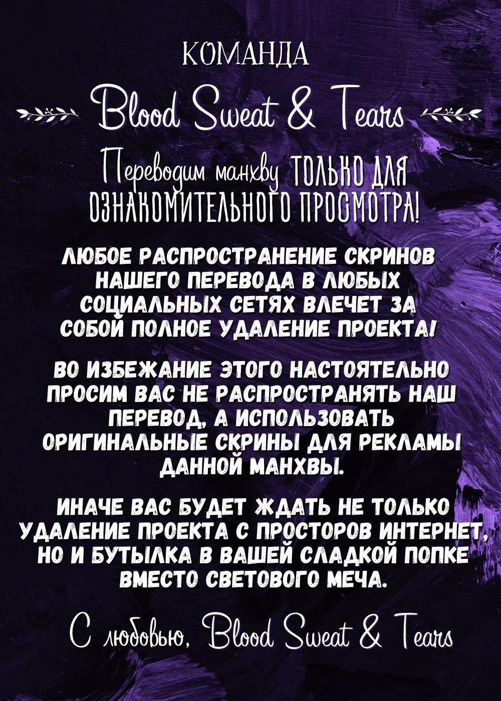 Kick off (Кик-офф) - Том: 2. Глава 36 0