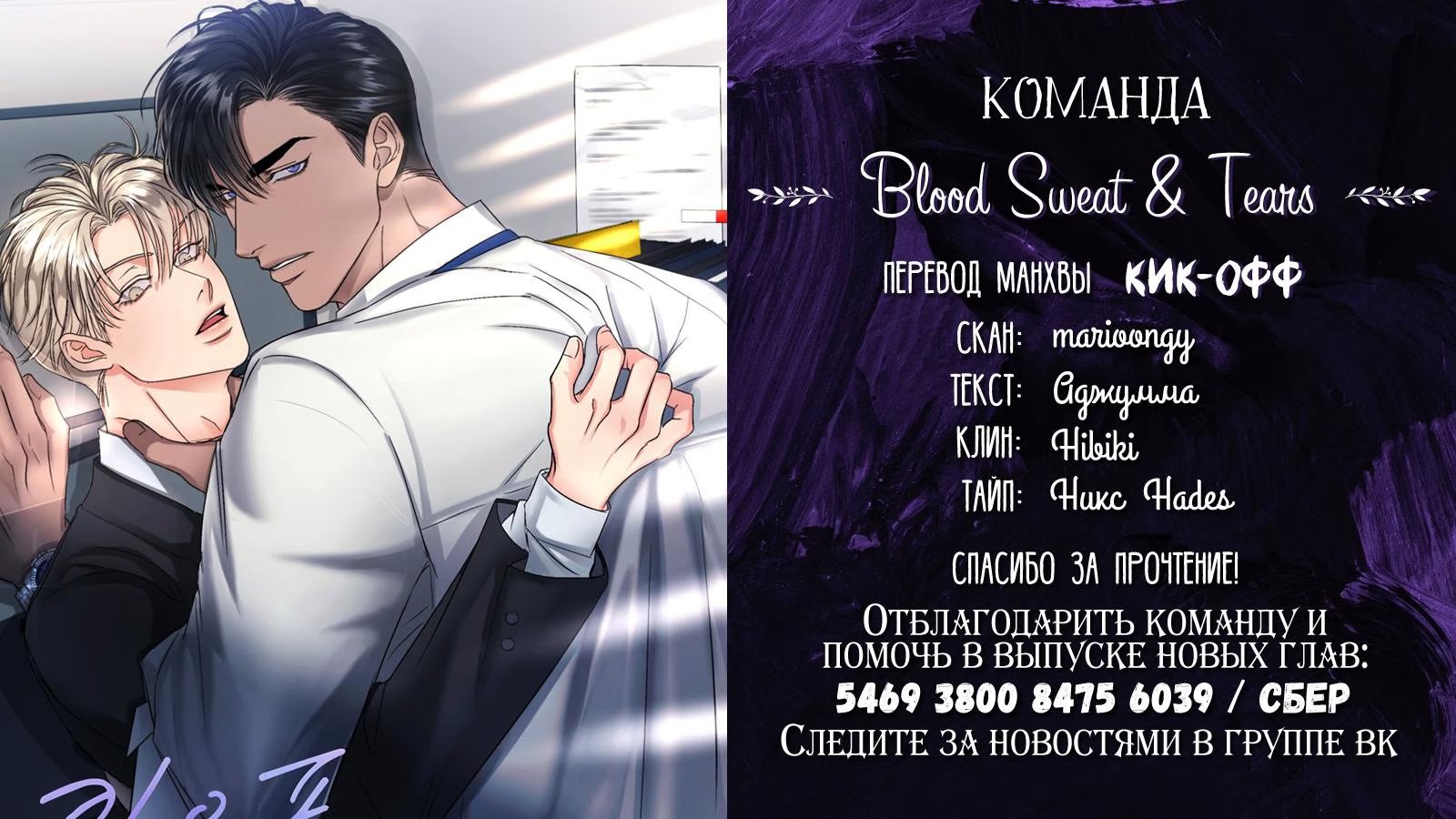 Kick off (Кик-офф) - Том: 2. Глава 36 6