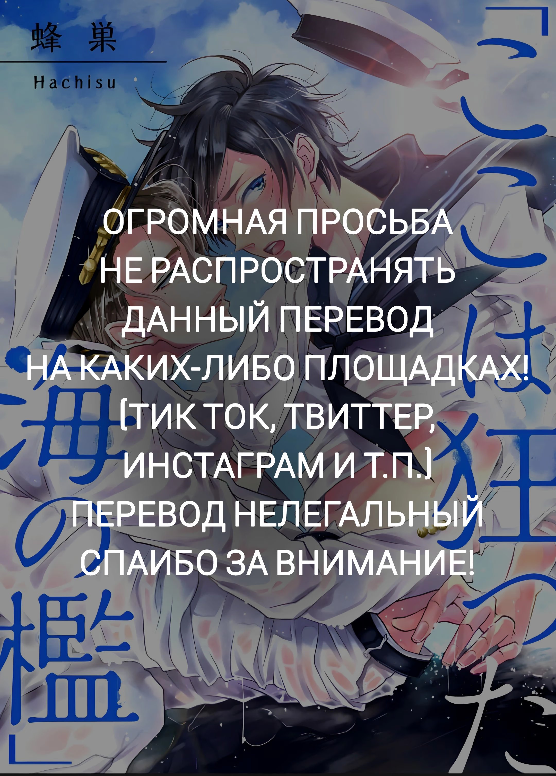 Koko wa Kurutta Umi no Ori (Безумие на море) - Том: 1. Глава 3 0