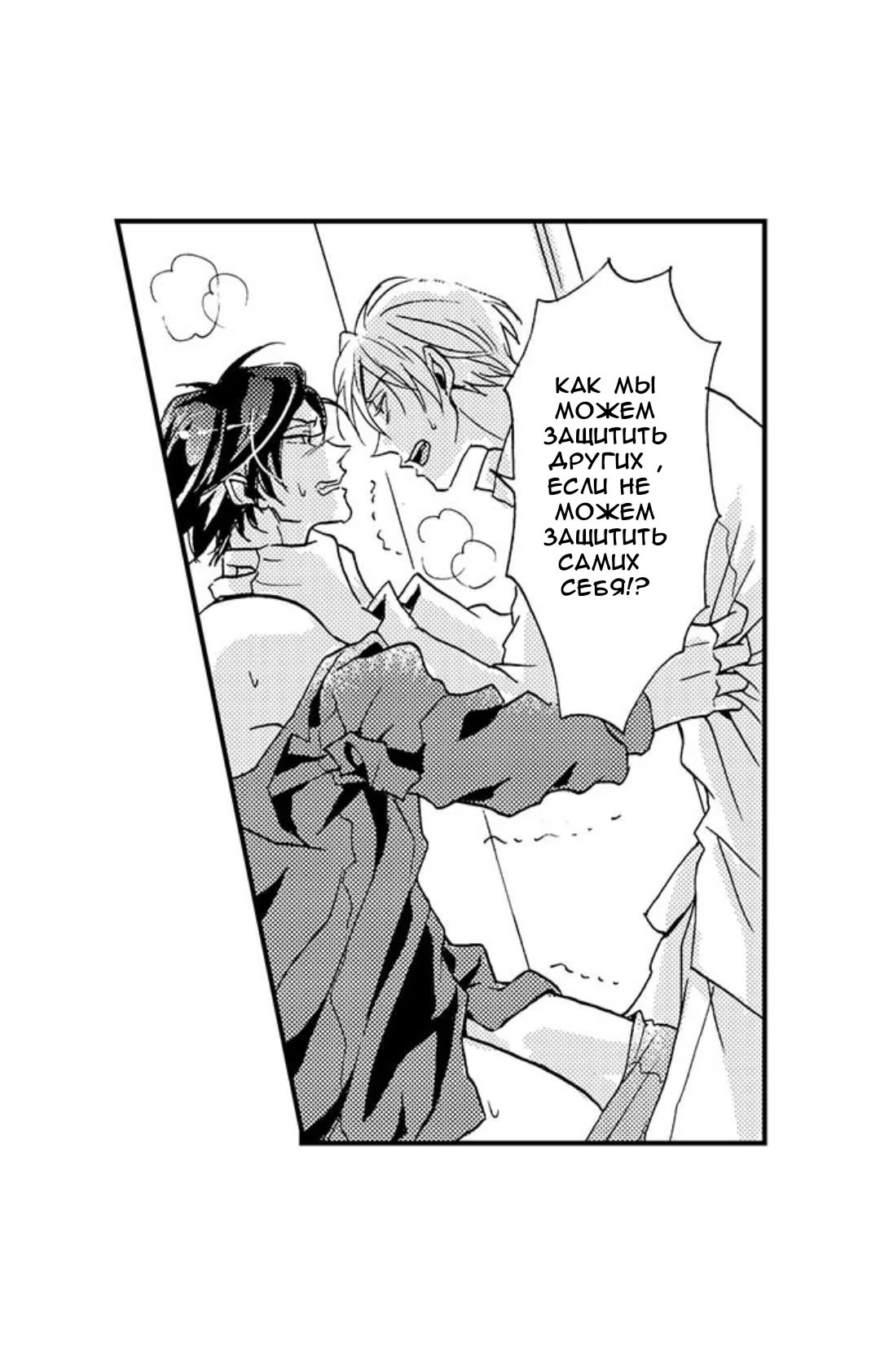 Koko wa Kurutta Umi no Ori (Безумие на море) - Том: 1. Глава 3 2