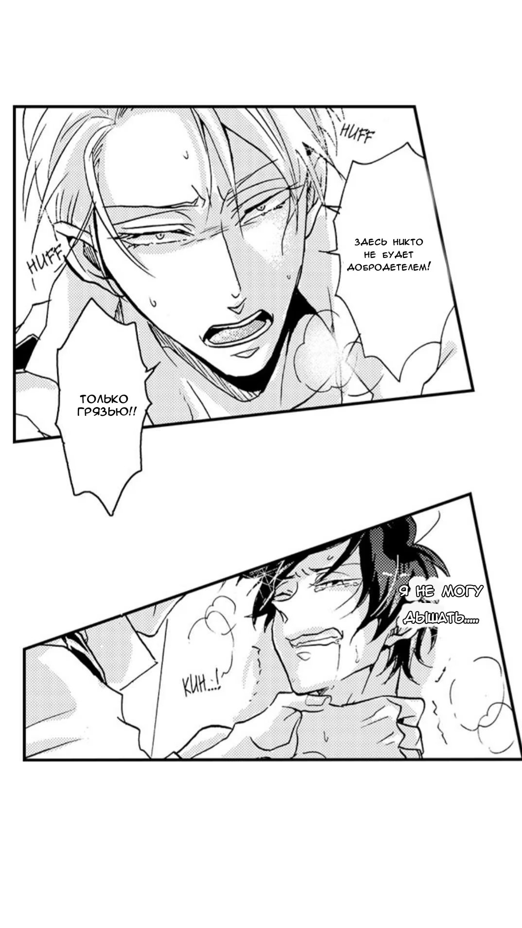 Koko wa Kurutta Umi no Ori (Безумие на море) - Том: 1. Глава 3 3