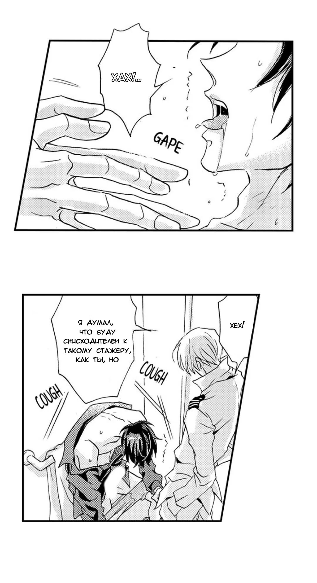 Koko wa Kurutta Umi no Ori (Безумие на море) - Том: 1. Глава 3 4