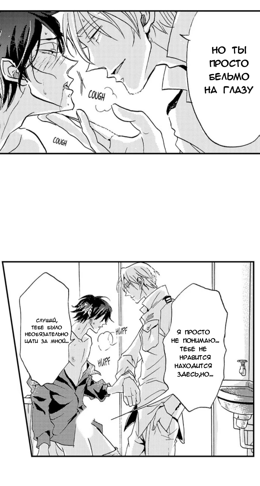 Koko wa Kurutta Umi no Ori (Безумие на море) - Том: 1. Глава 3 5