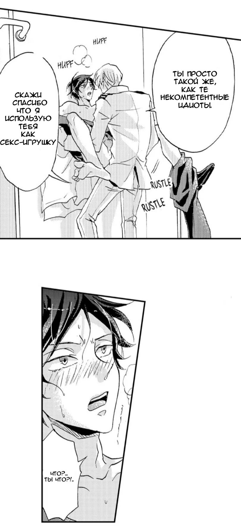 Koko wa Kurutta Umi no Ori (Безумие на море) - Том: 1. Глава 3 7