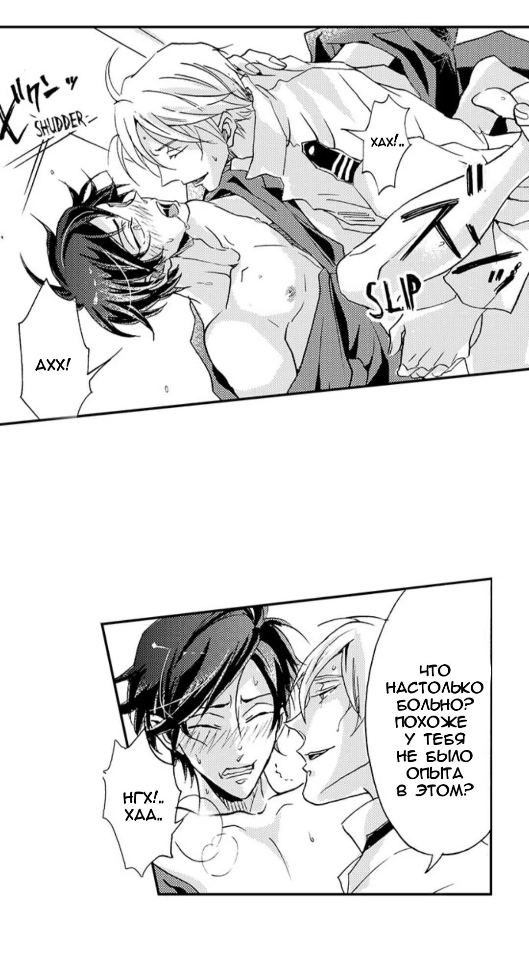 Koko wa Kurutta Umi no Ori (Безумие на море) - Том: 1. Глава 3 8