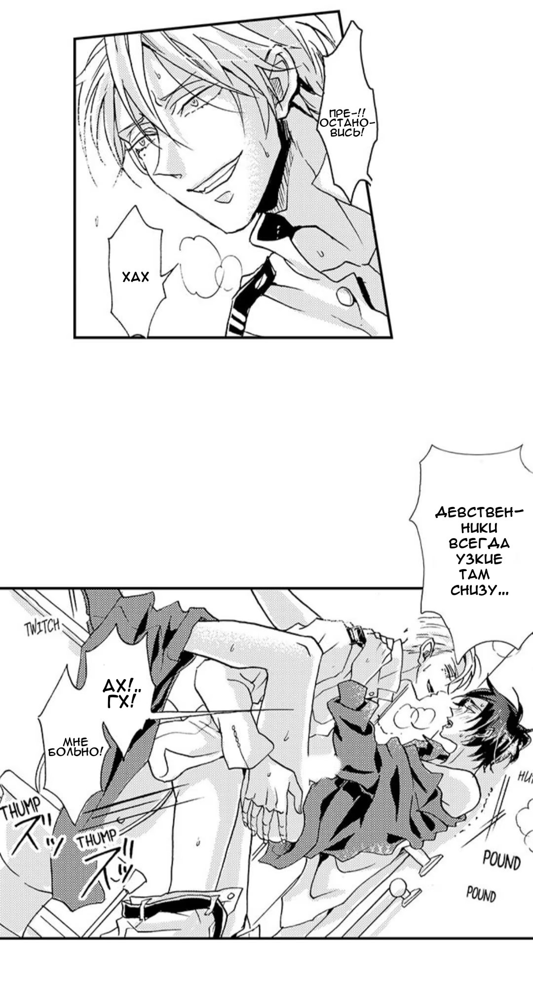 Koko wa Kurutta Umi no Ori (Безумие на море) - Том: 1. Глава 3 9