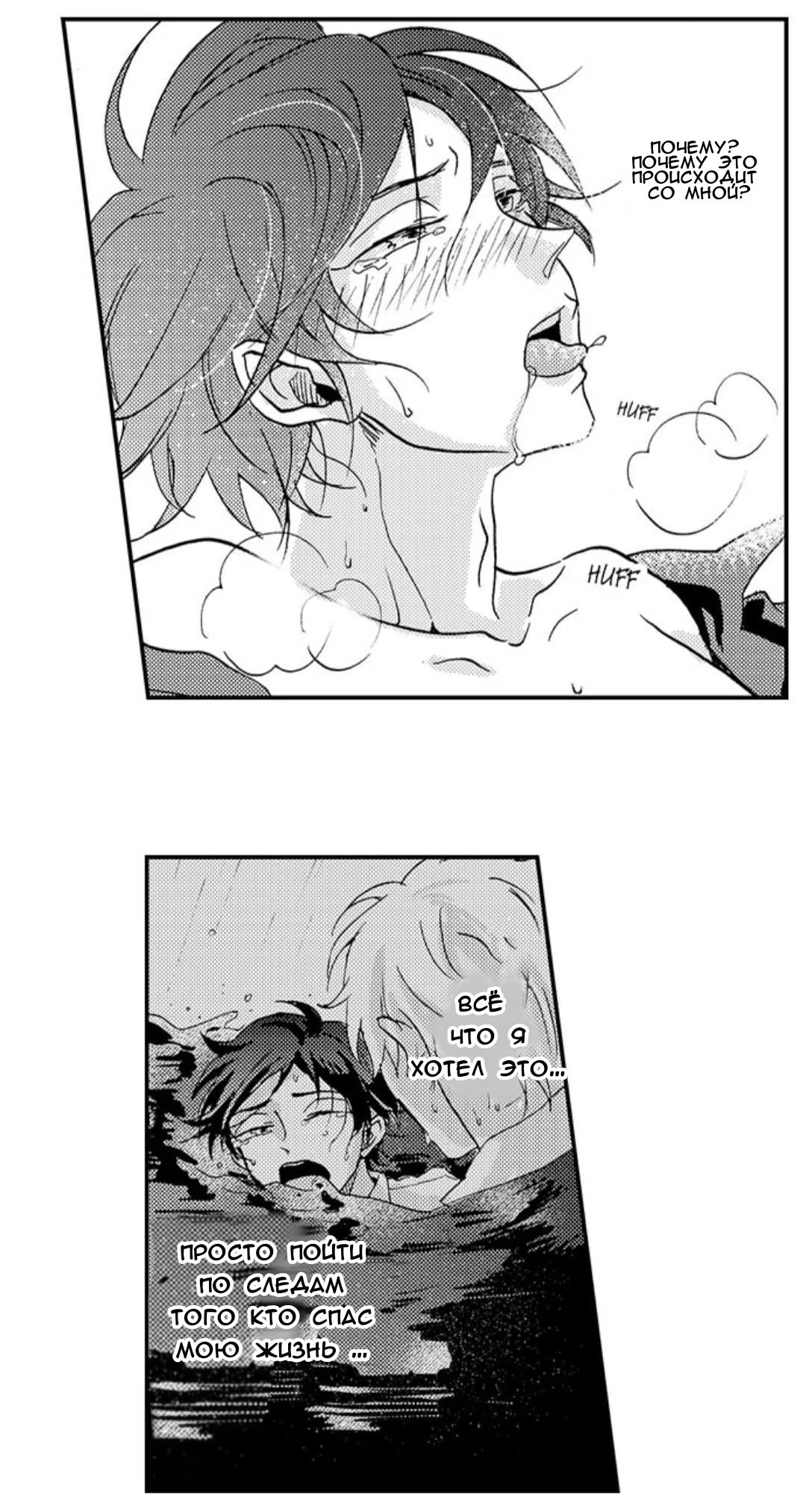 Koko wa Kurutta Umi no Ori (Безумие на море) - Том: 1. Глава 3 10