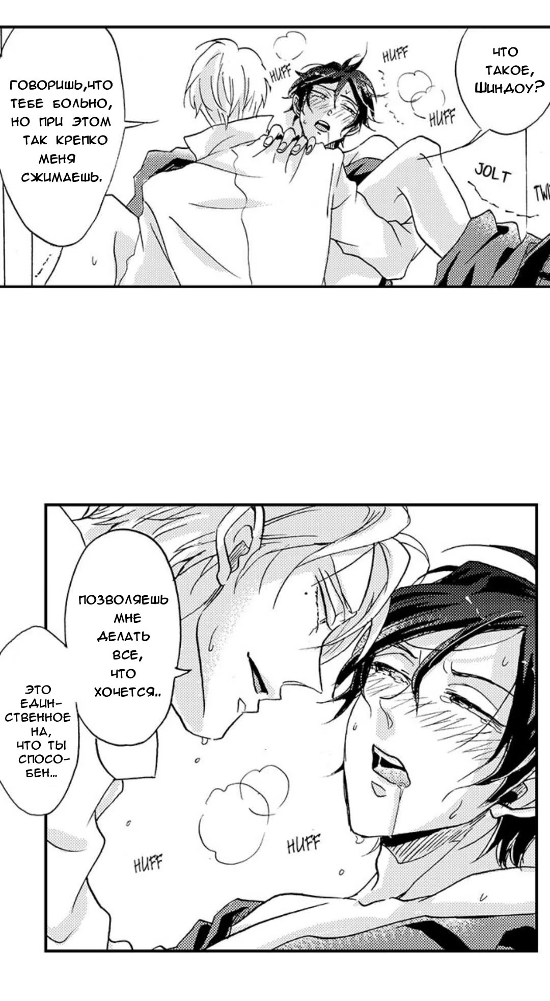 Koko wa Kurutta Umi no Ori (Безумие на море) - Том: 1. Глава 3 11