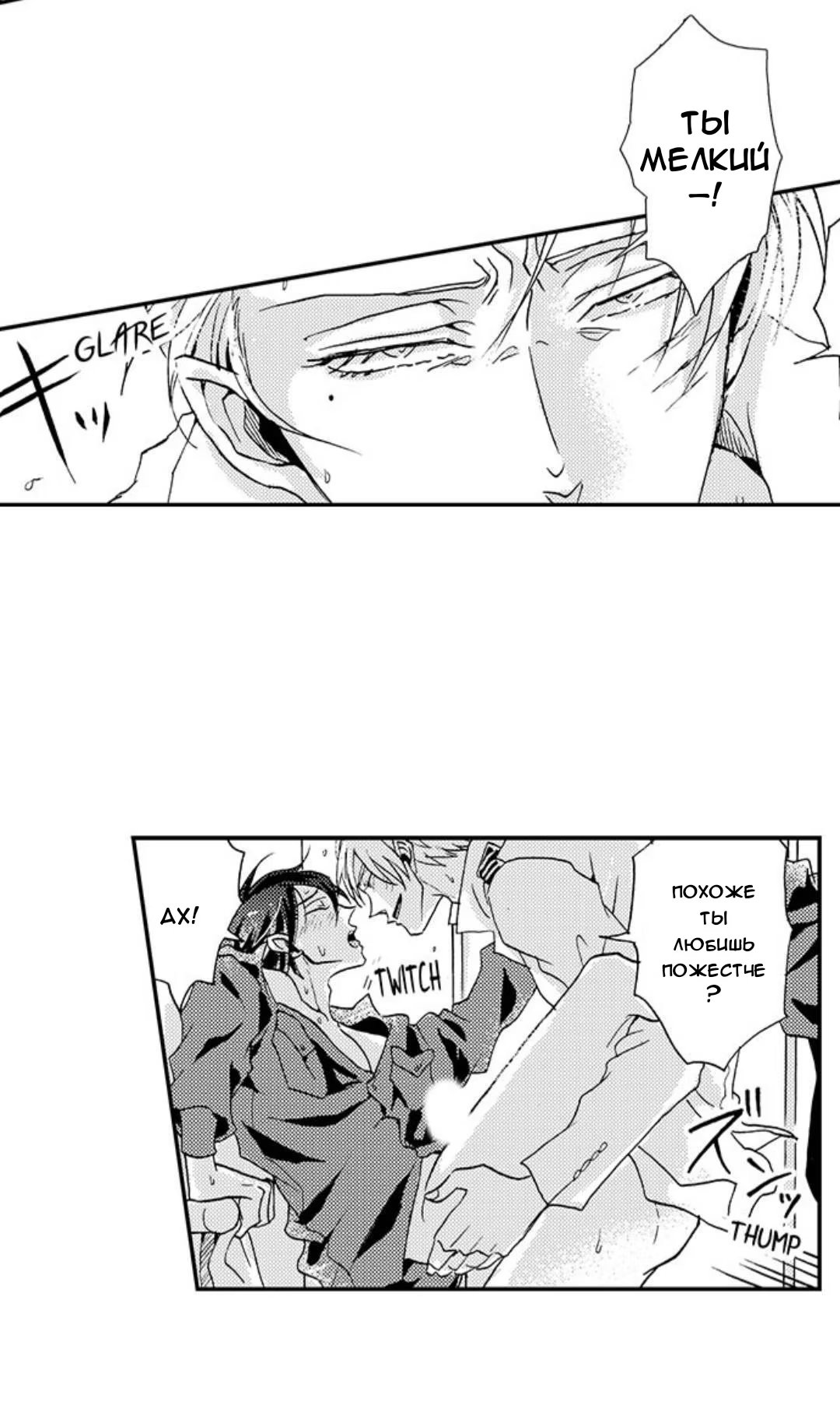 Koko wa Kurutta Umi no Ori (Безумие на море) - Том: 1. Глава 3 13