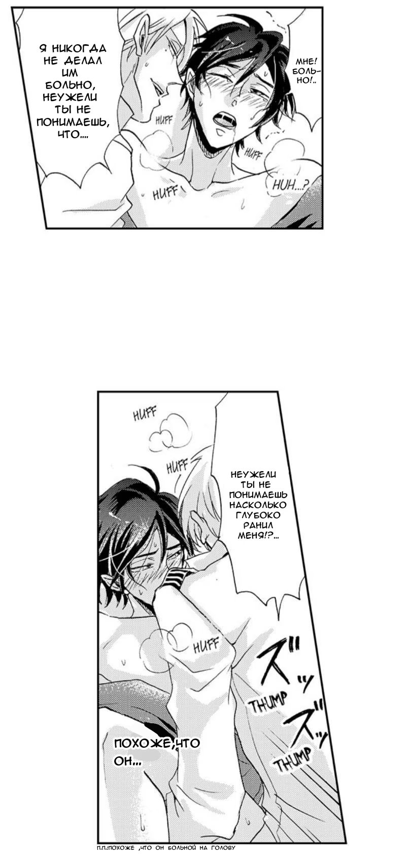 Koko wa Kurutta Umi no Ori (Безумие на море) - Том: 1. Глава 3 14