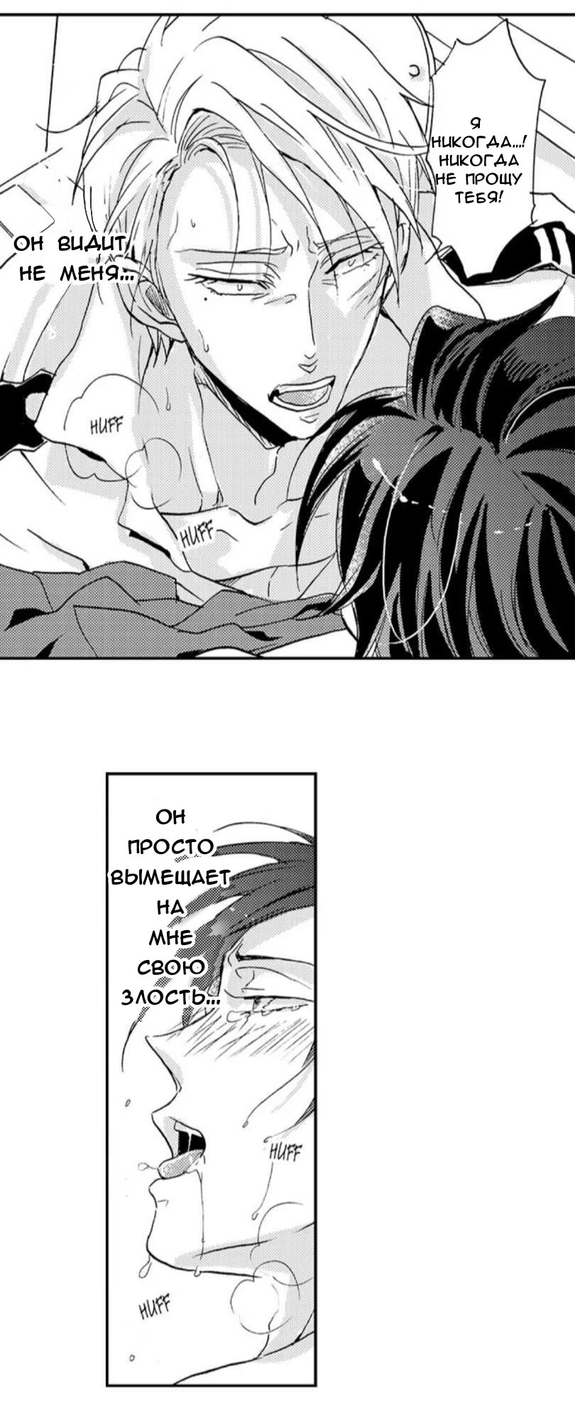 Koko wa Kurutta Umi no Ori (Безумие на море) - Том: 1. Глава 3 15