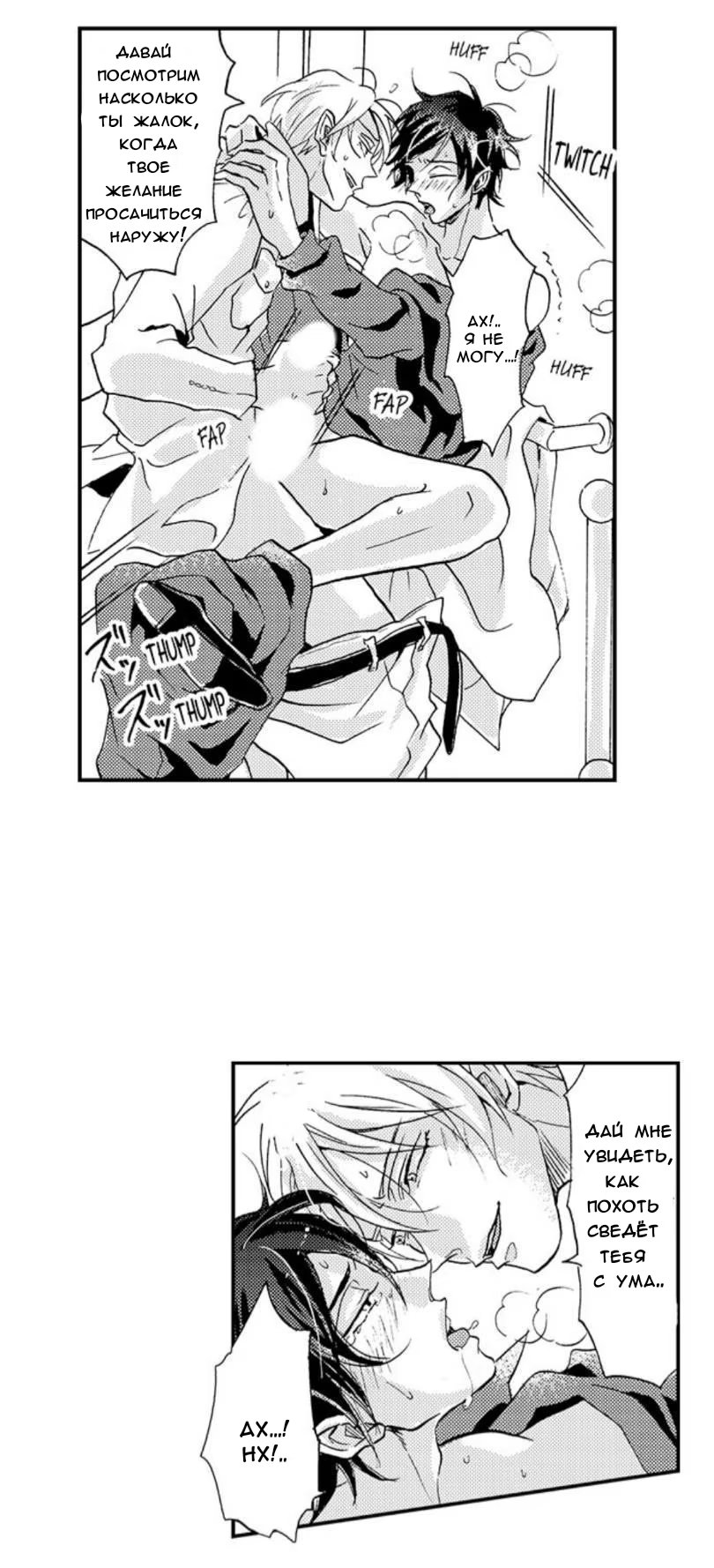 Koko wa Kurutta Umi no Ori (Безумие на море) - Том: 1. Глава 3 16