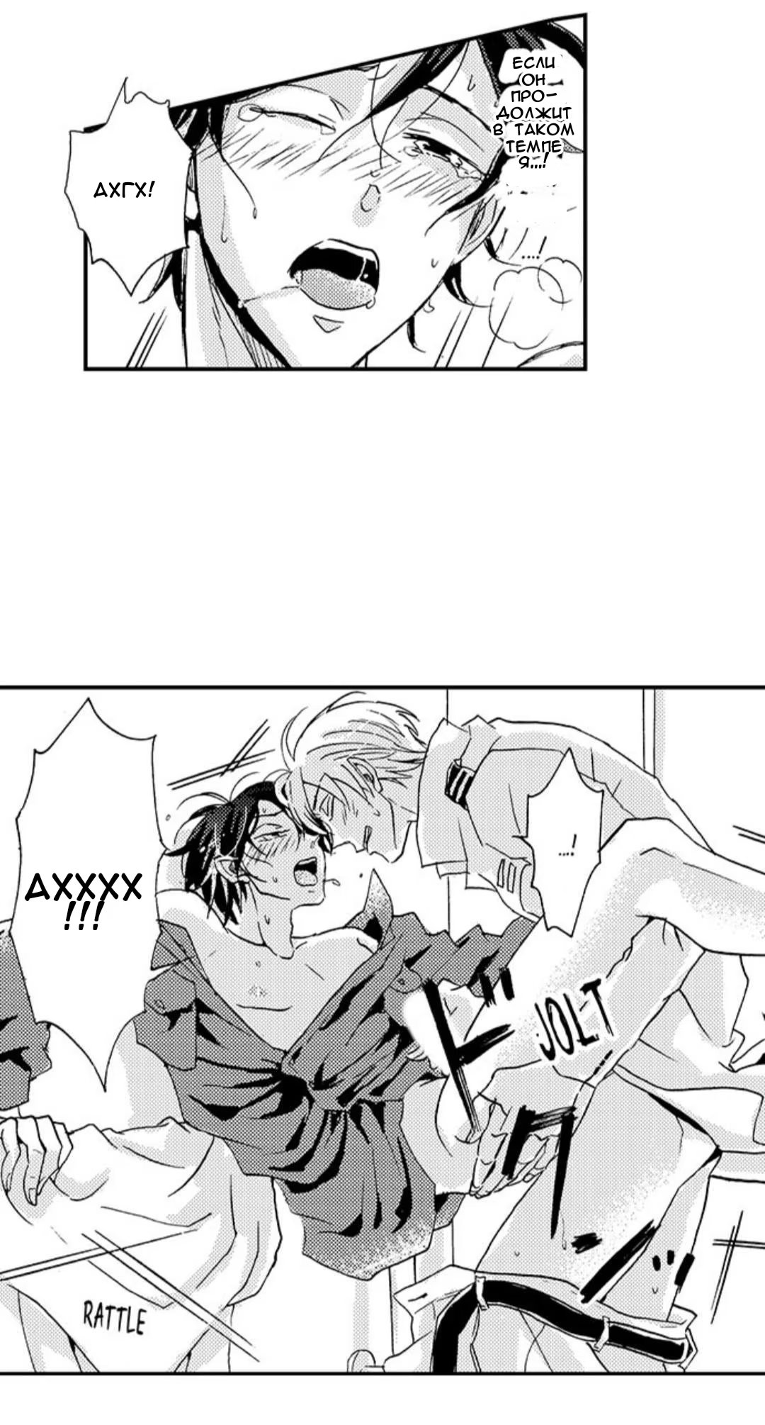 Koko wa Kurutta Umi no Ori (Безумие на море) - Том: 1. Глава 3 17