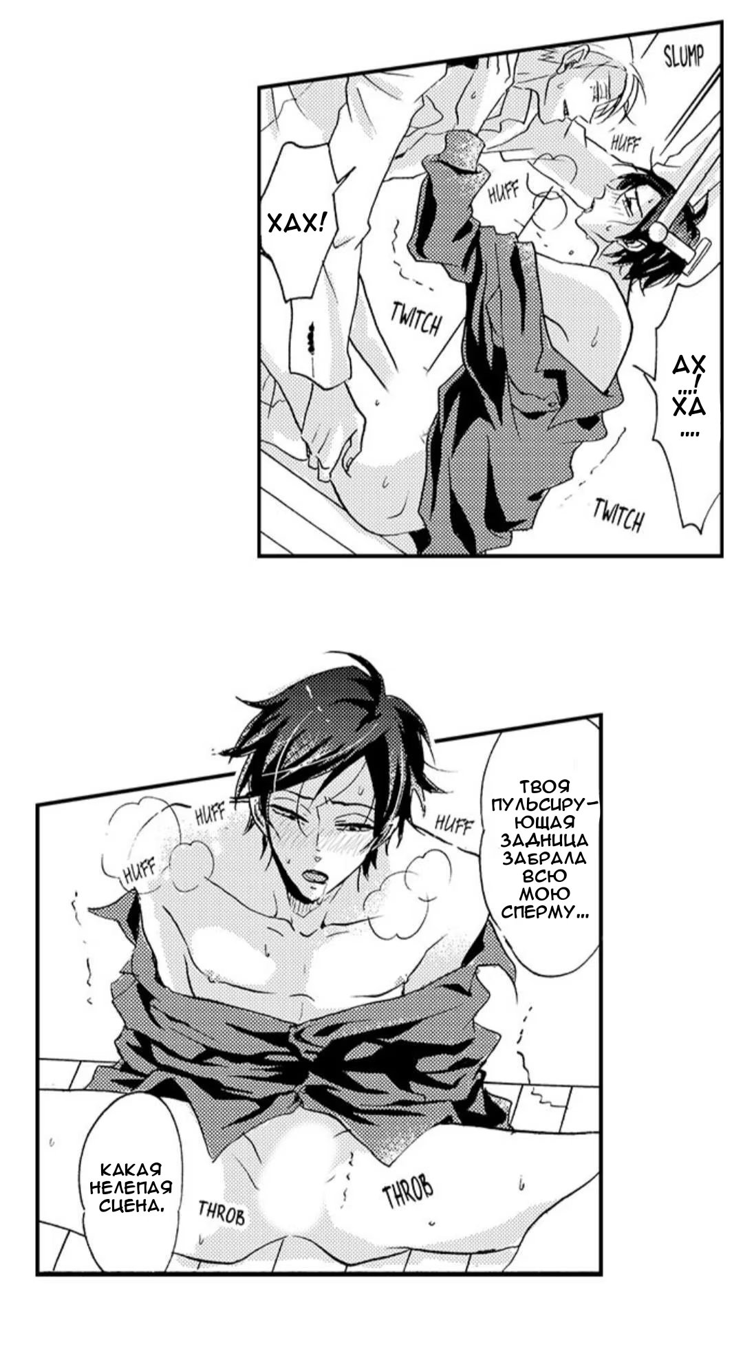 Koko wa Kurutta Umi no Ori (Безумие на море) - Том: 1. Глава 3 18