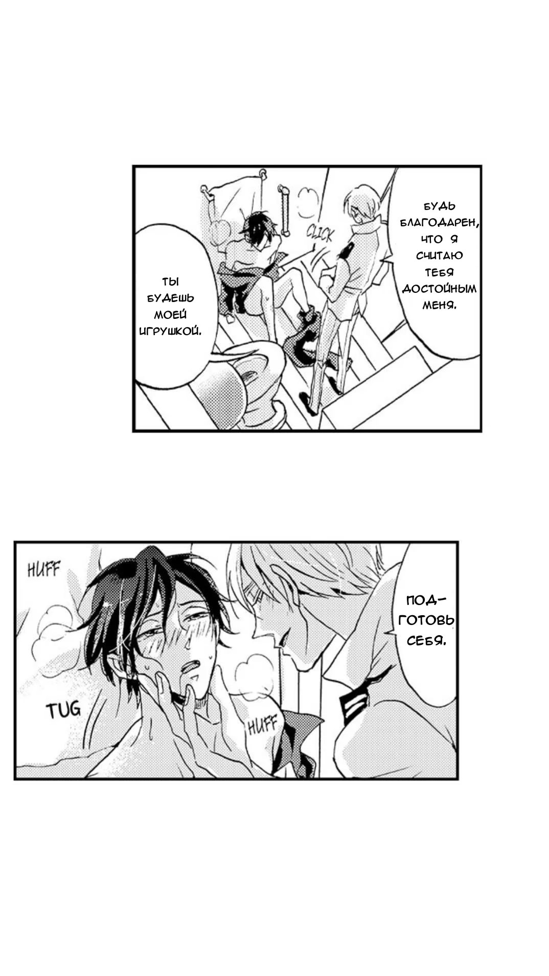 Koko wa Kurutta Umi no Ori (Безумие на море) - Том: 1. Глава 3 19