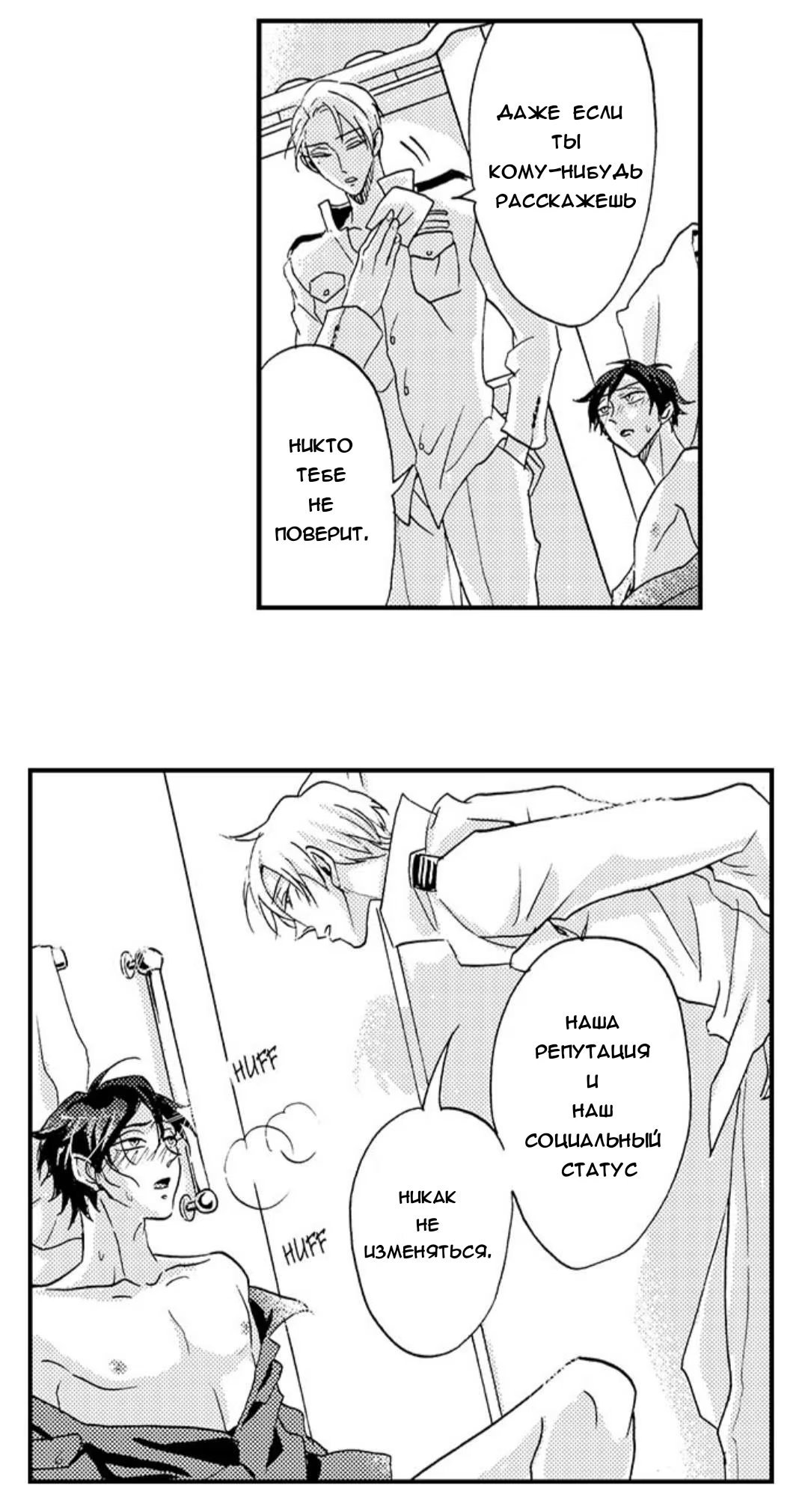 Koko wa Kurutta Umi no Ori (Безумие на море) - Том: 1. Глава 3 20