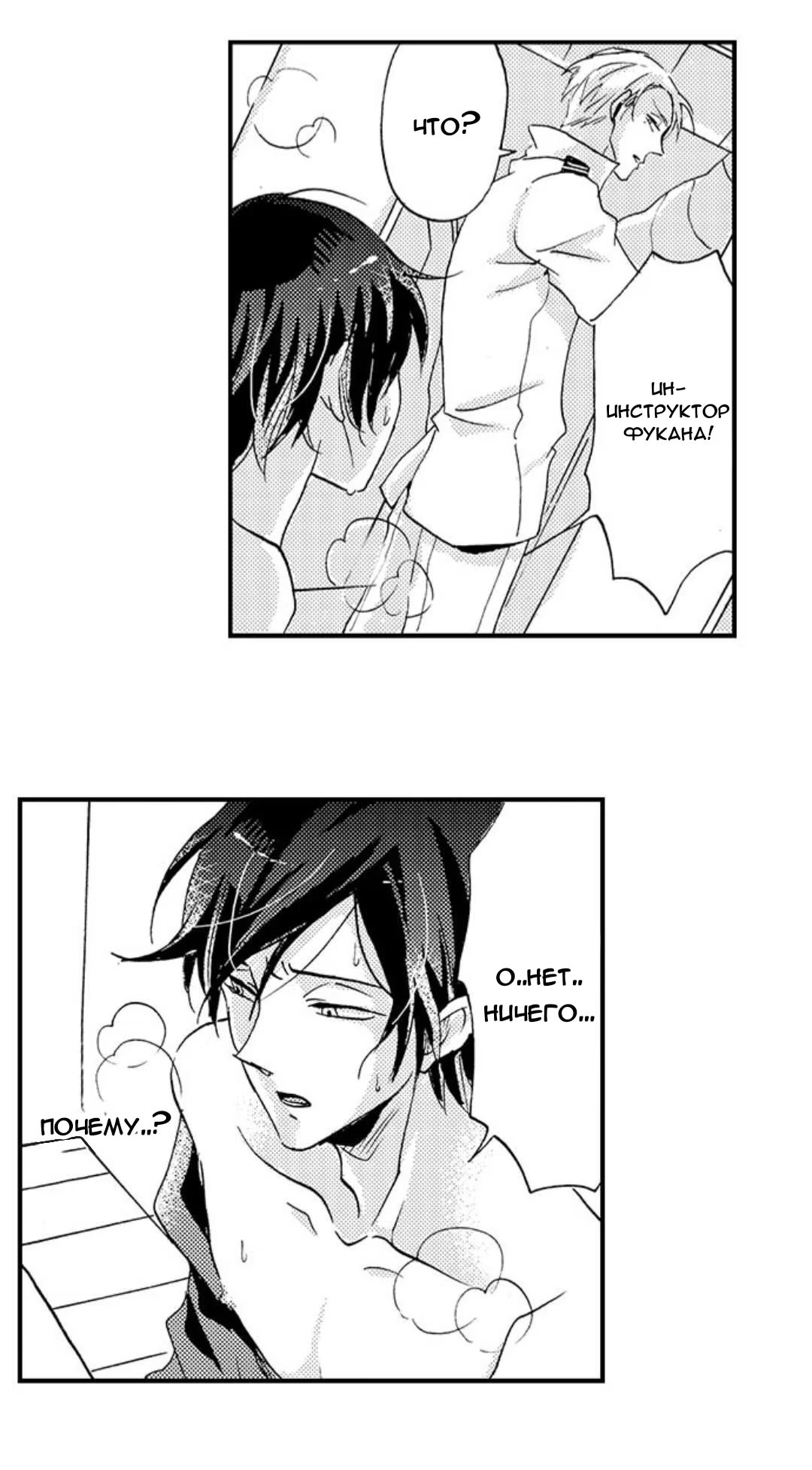 Koko wa Kurutta Umi no Ori (Безумие на море) - Том: 1. Глава 3 21