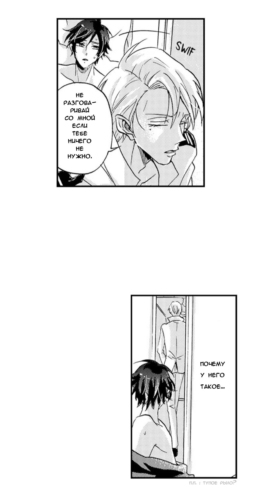 Koko wa Kurutta Umi no Ori (Безумие на море) - Том: 1. Глава 3 22