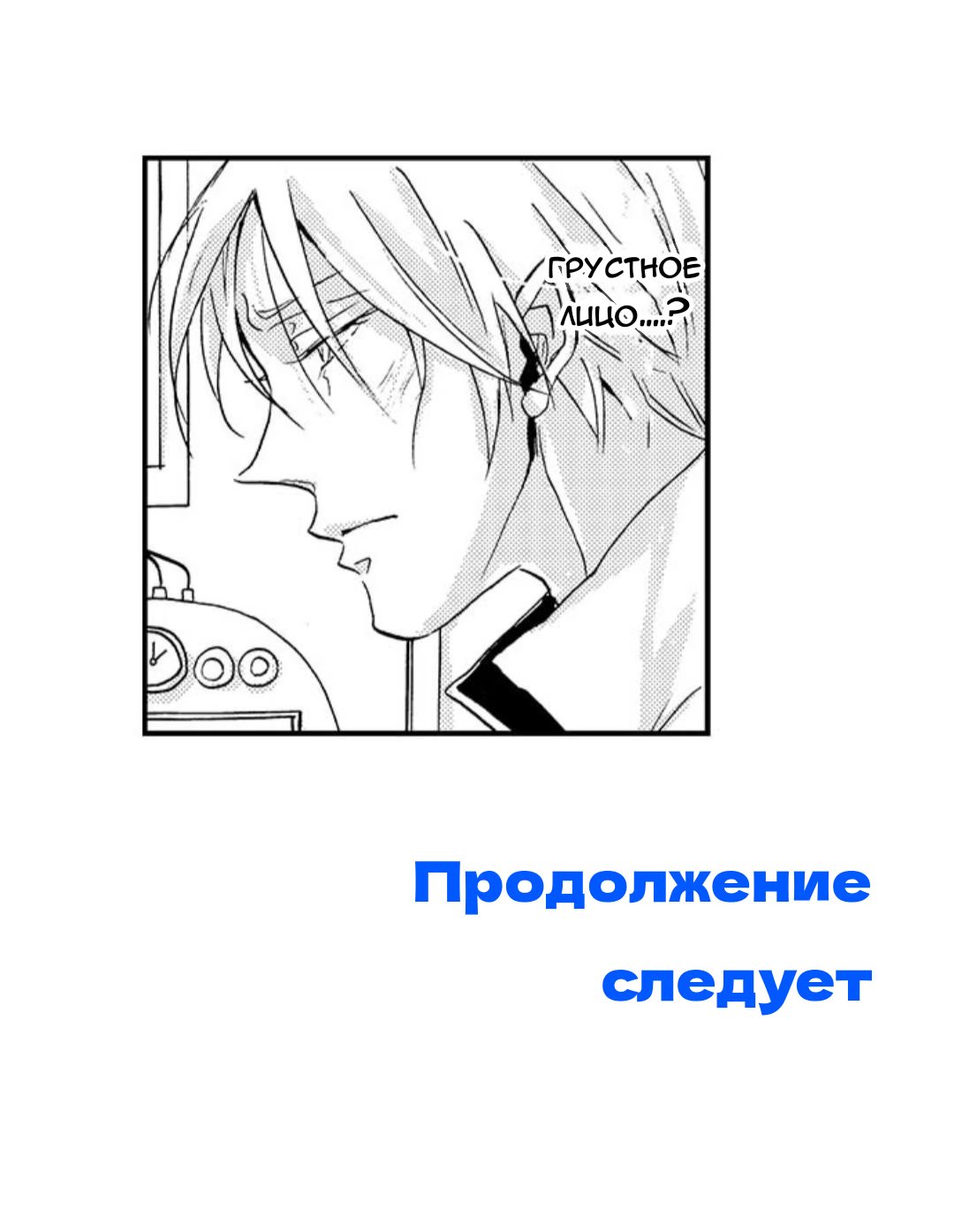 Koko wa Kurutta Umi no Ori (Безумие на море) - Том: 1. Глава 3 23