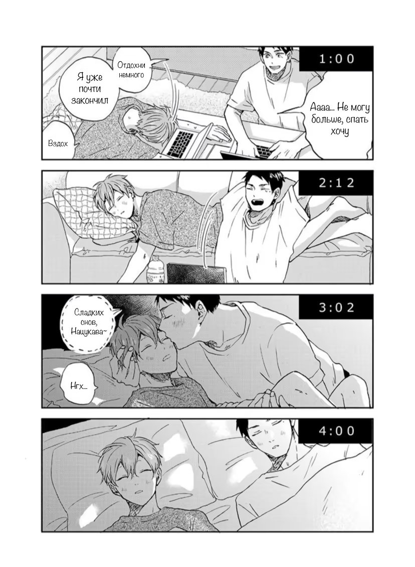 Living with him (Жизнь с ним) - Том: 1. Глава 10.5 - Экстра 1