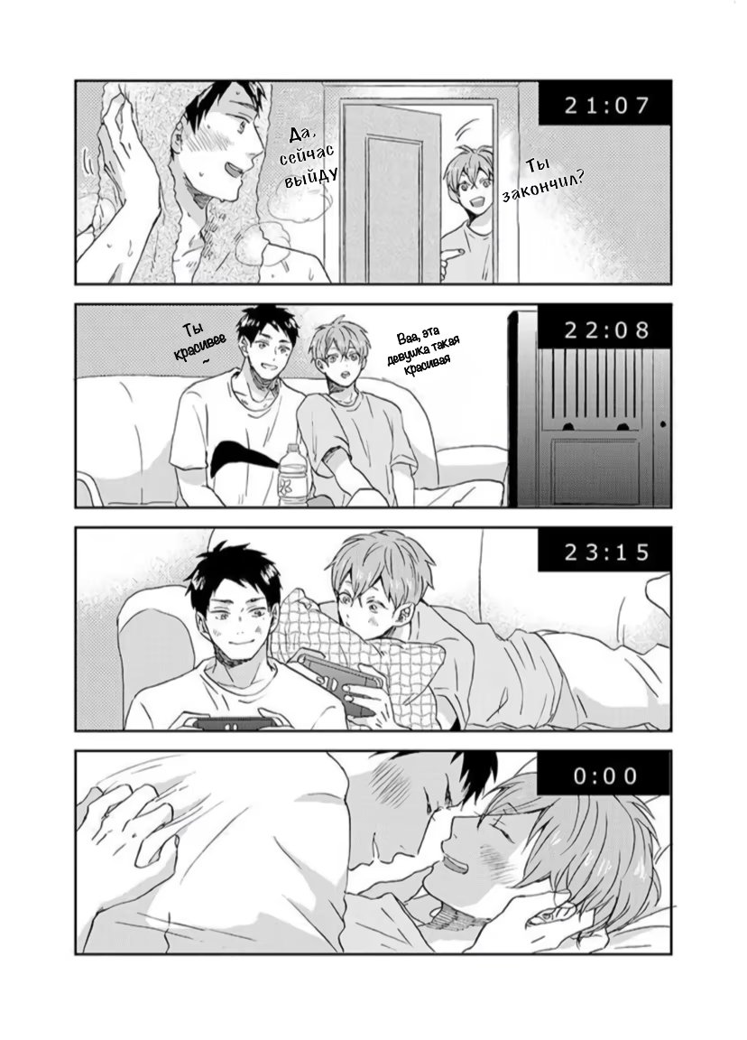 Living with him (Жизнь с ним) - Том: 1. Глава 10.5 - Экстра 6