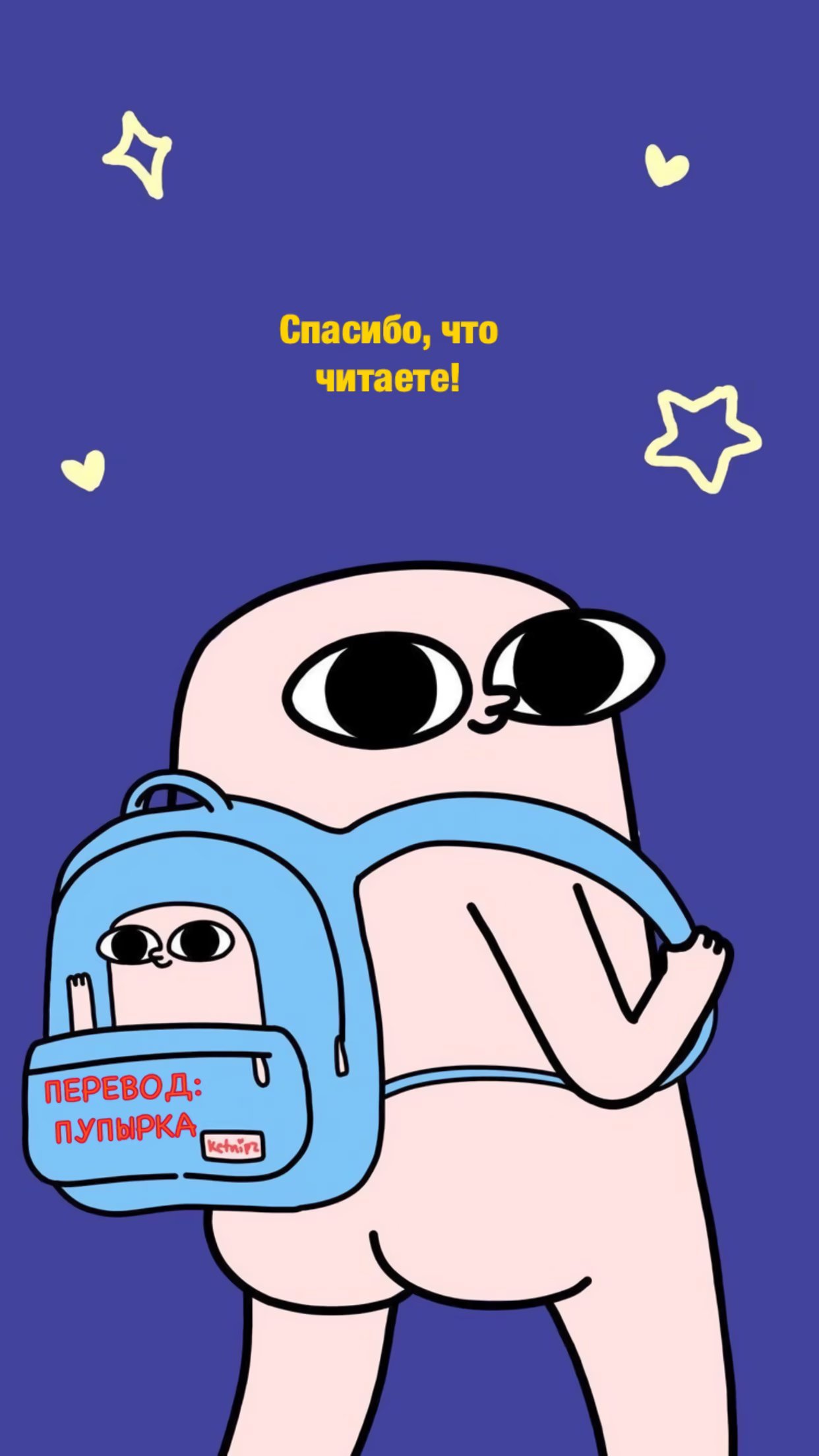 Living with him (Жизнь с ним) - Том: 1. Глава 10.5 - Экстра 7