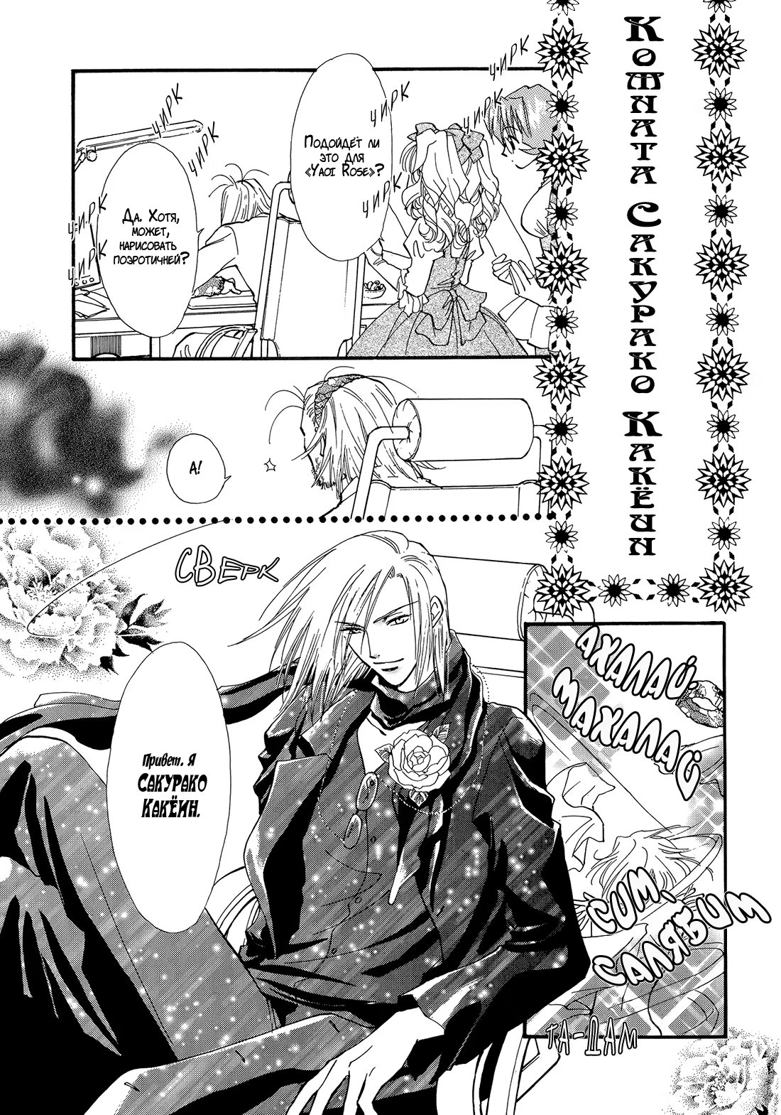 Love Recipe (Рецепт любви) - Том: 1. Глава 5.5 - Экстра 0