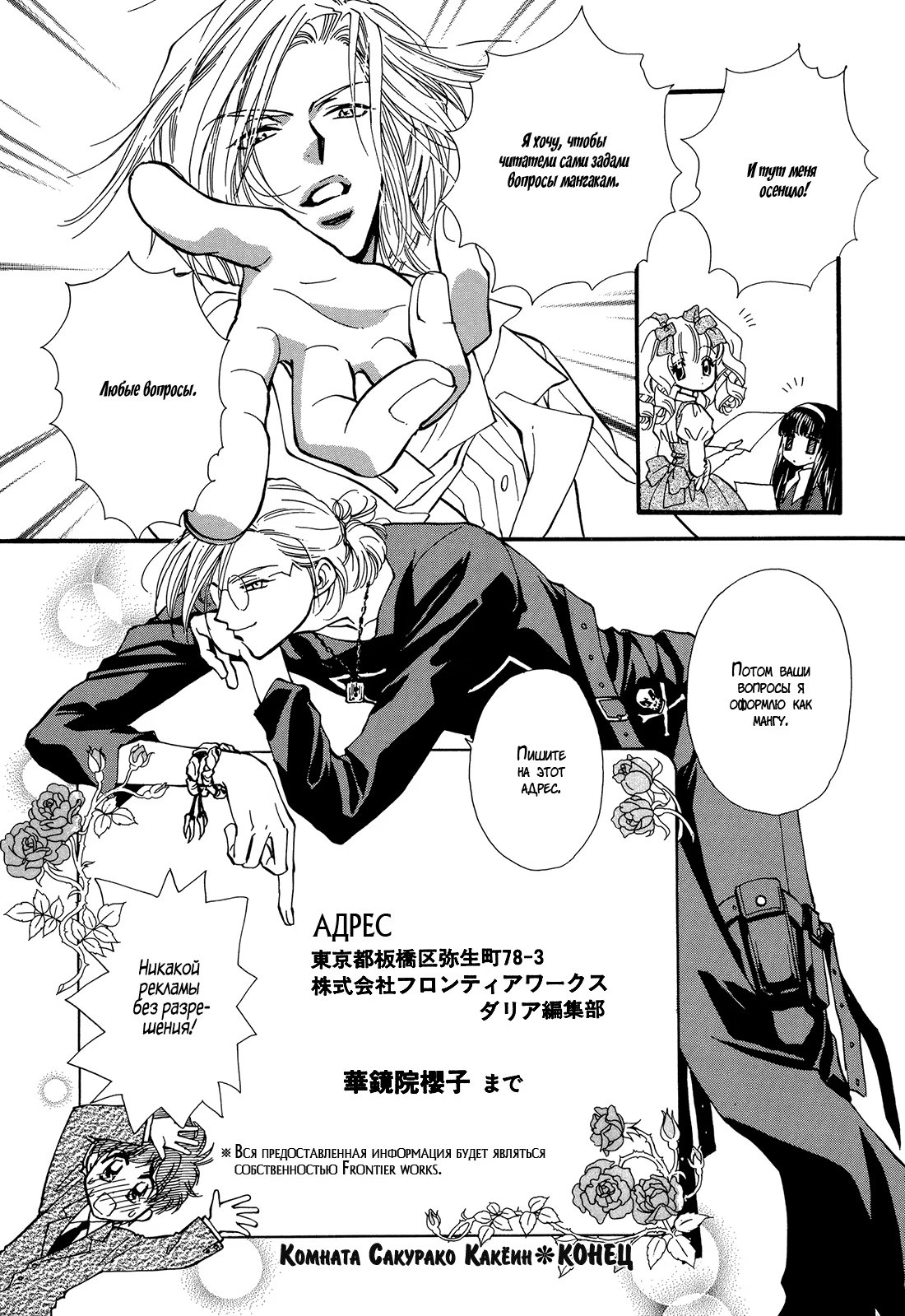 Love Recipe (Рецепт любви) - Том: 1. Глава 5.5 - Экстра 2