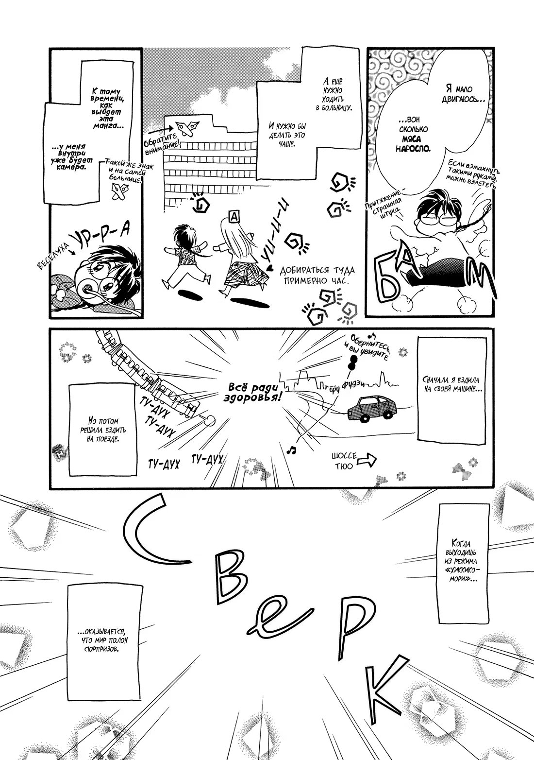 Love Recipe (Рецепт любви) - Том: 1. Глава 5.5 - Экстра 4