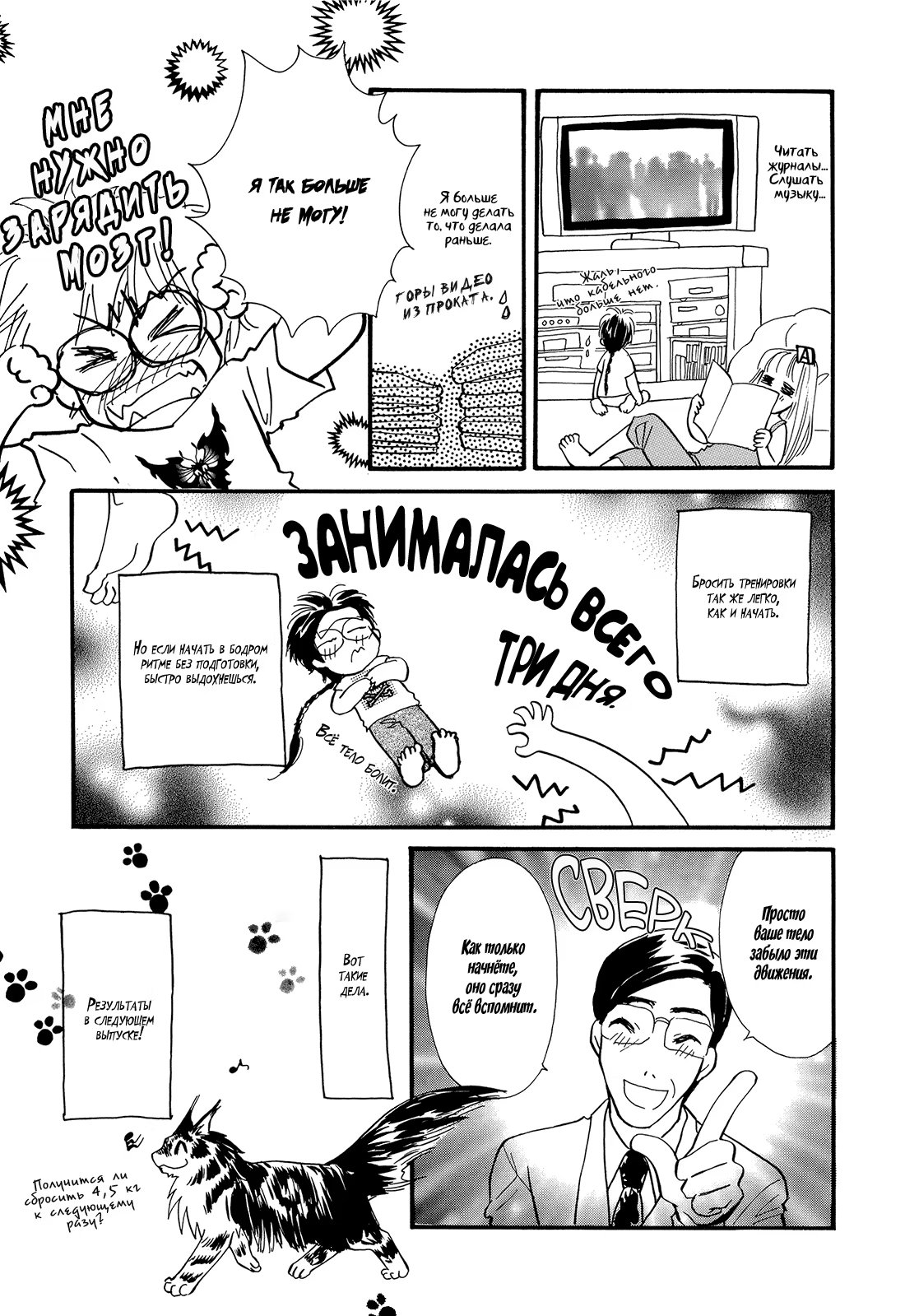 Love Recipe (Рецепт любви) - Том: 1. Глава 5.5 - Экстра 6