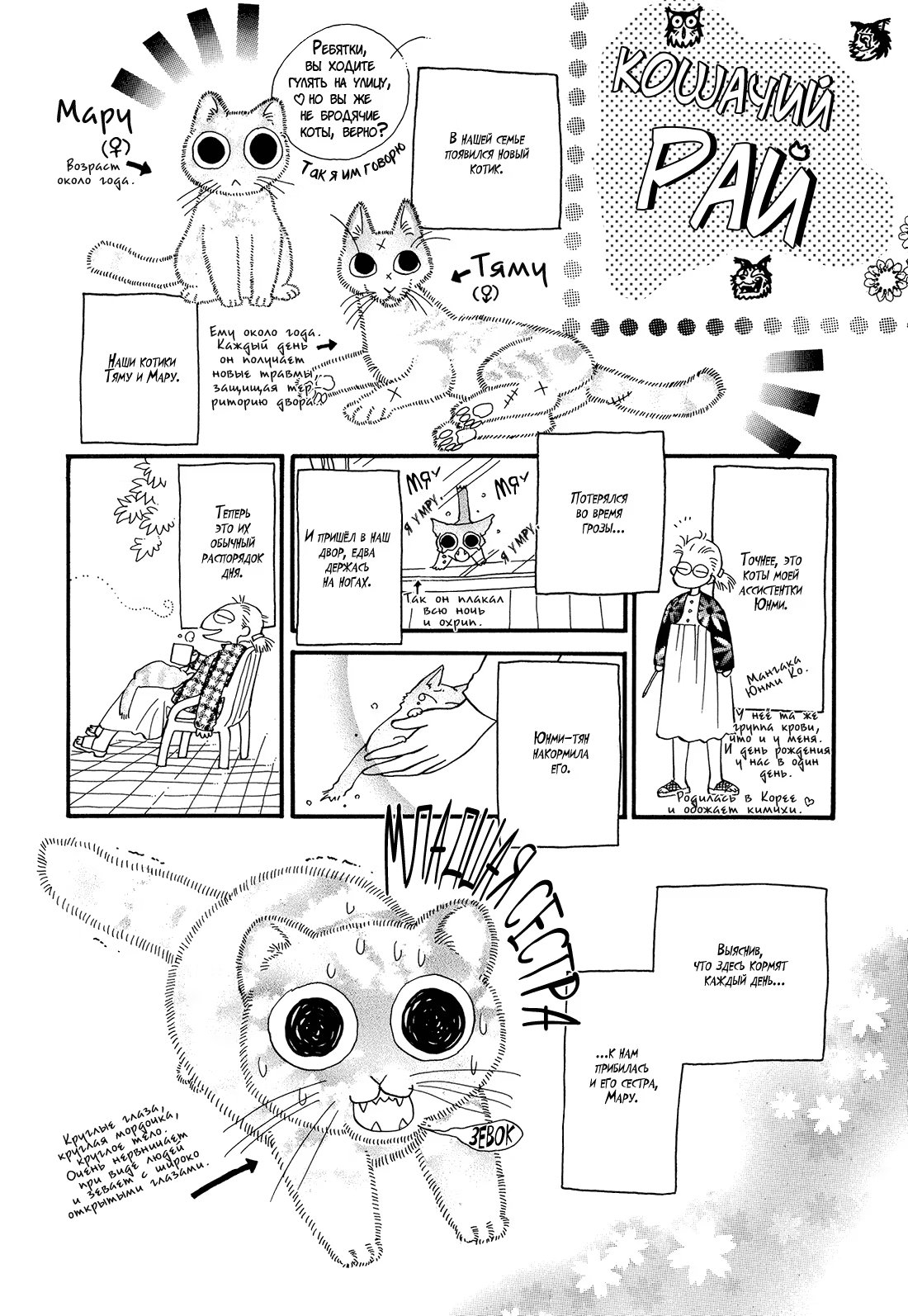 Love Recipe (Рецепт любви) - Том: 1. Глава 5.5 - Экстра 7