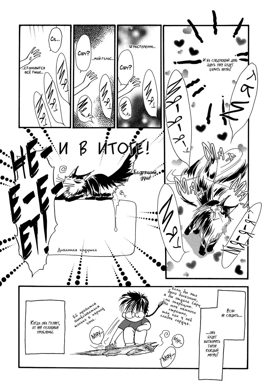 Love Recipe (Рецепт любви) - Том: 1. Глава 5.5 - Экстра 9