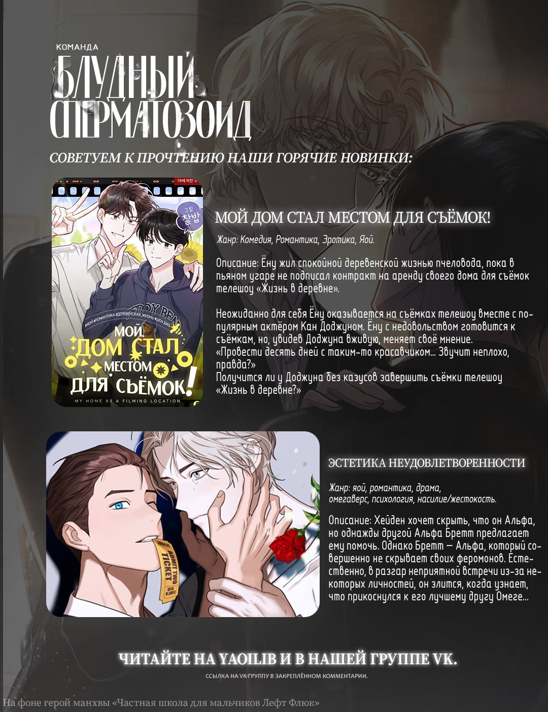 Leave room for love (История моей любви к тебе) - Том: 1. Глава 1 10