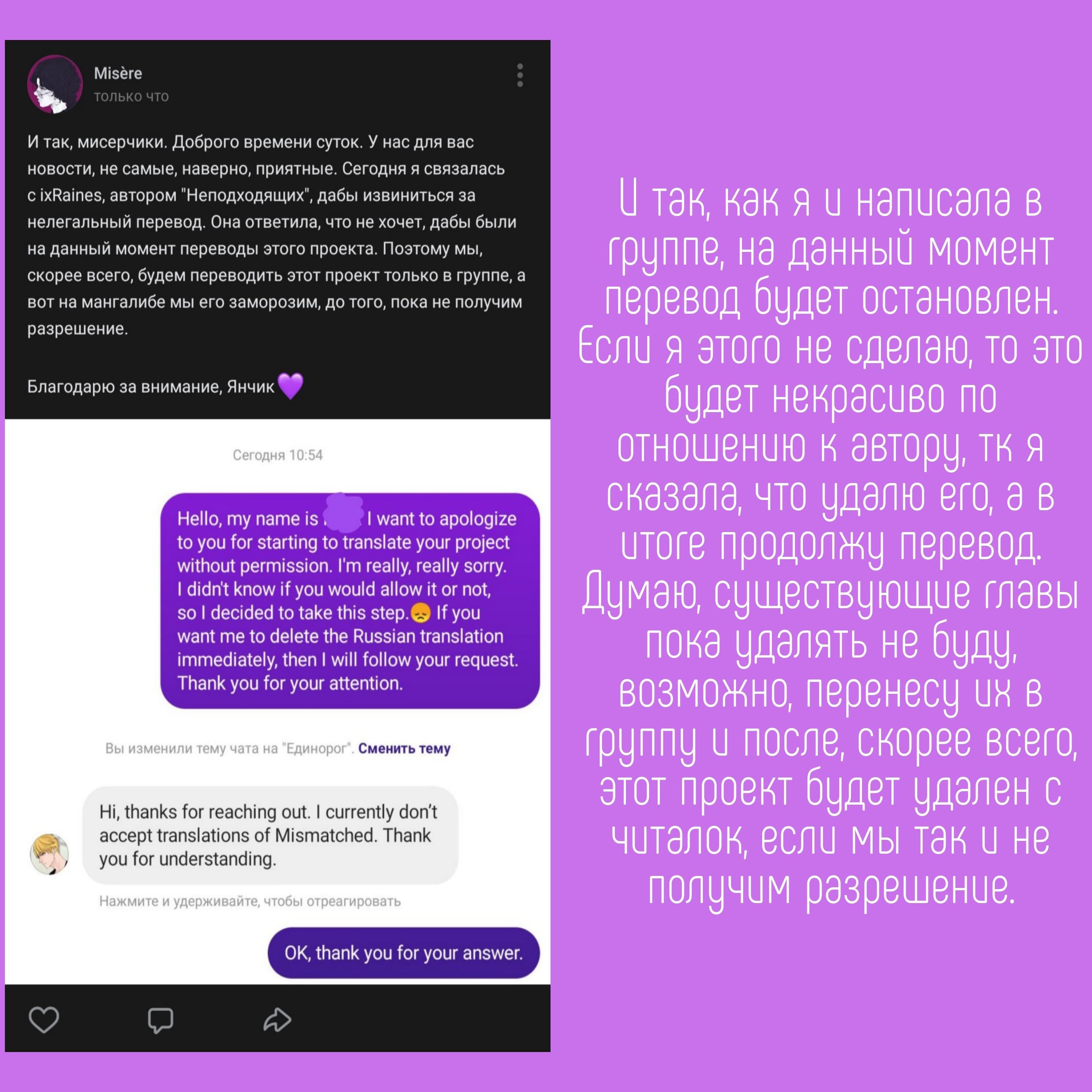 Mismatched (Неподходящие) - Том: 2. Глава 47.1 - ОБЯЗАТЕЛЬНО К ПРОЧТЕНИЮ 0