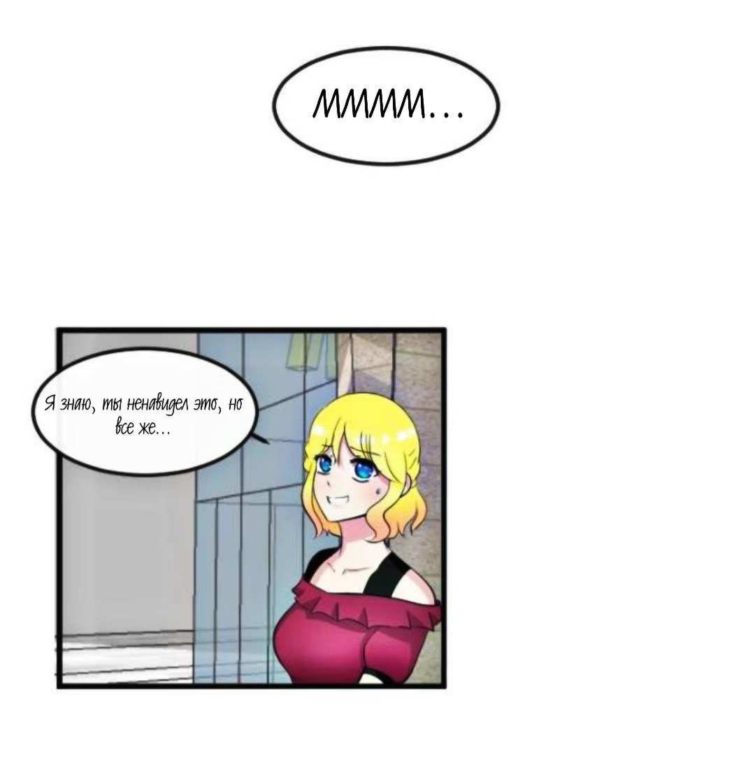 My Dominant Alpha?! (Мой доминантный Альфа?!) - Том: 2. Глава 2 3