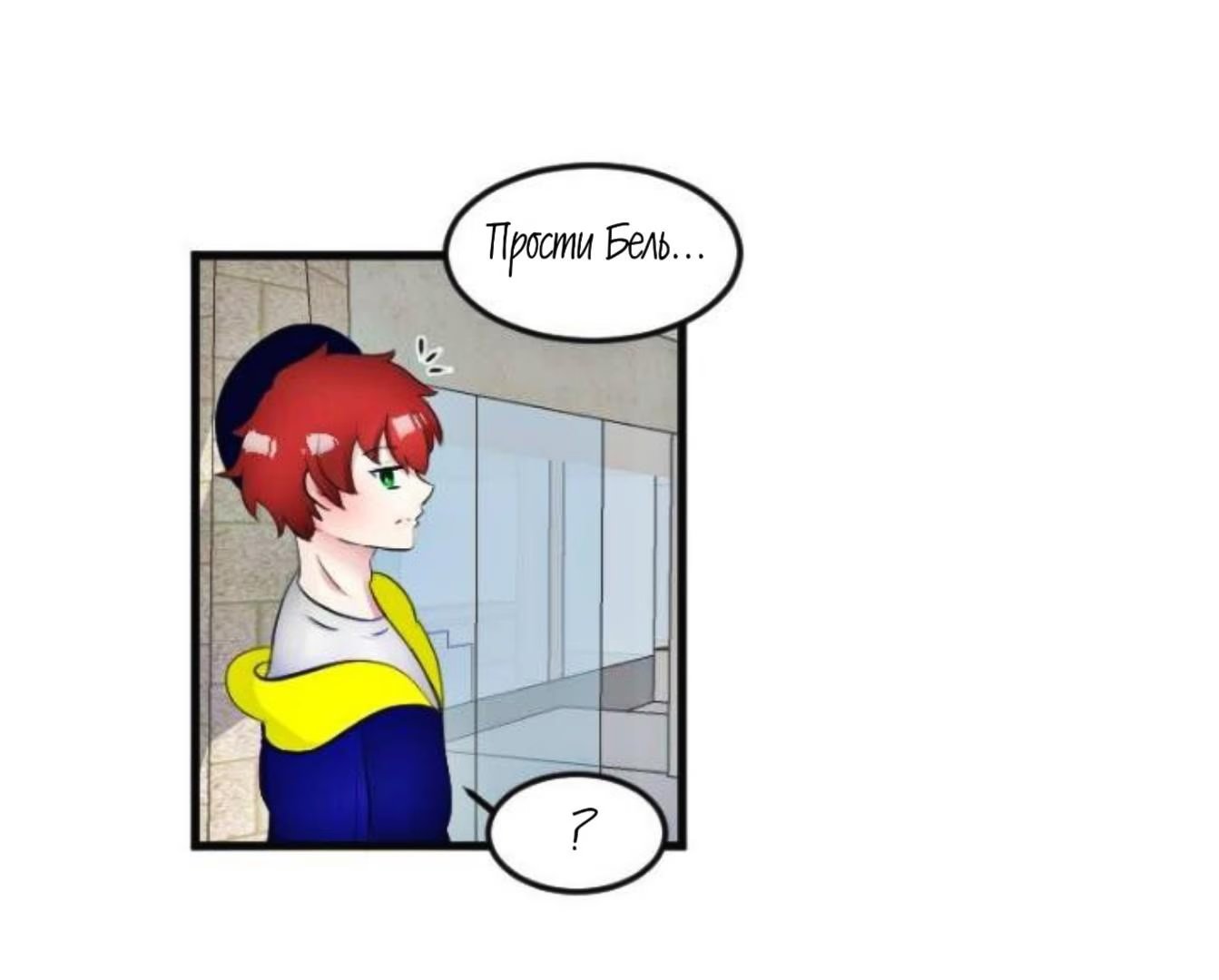 My Dominant Alpha?! (Мой доминантный Альфа?!) - Том: 2. Глава 2 7