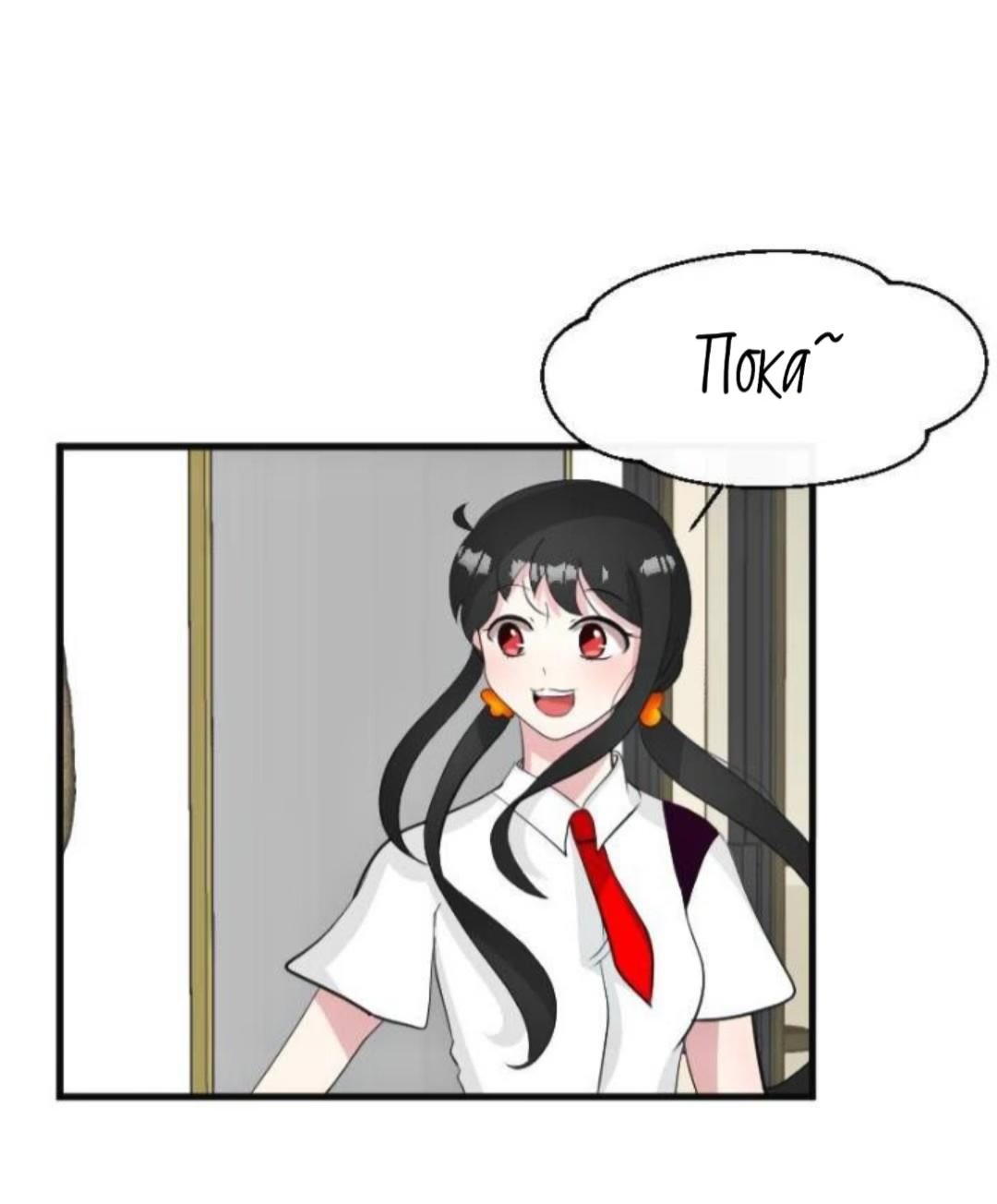 My Dominant Alpha?! (Мой доминантный Альфа?!) - Том: 2. Глава 2 13