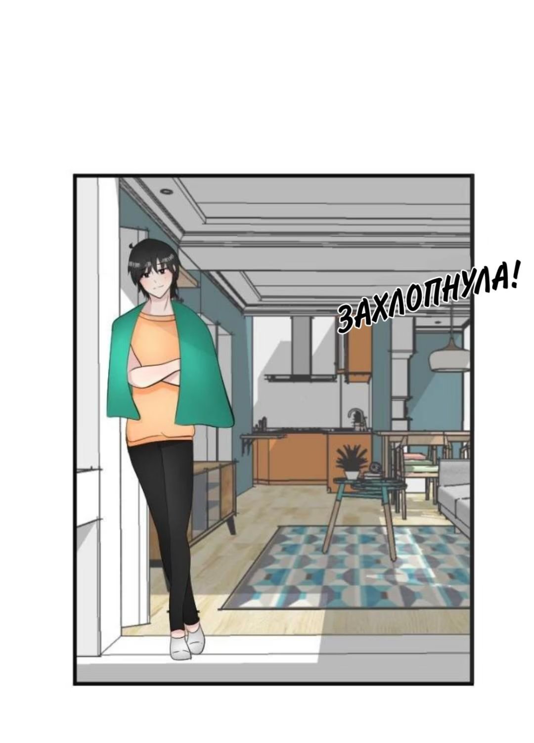 My Dominant Alpha?! (Мой доминантный Альфа?!) - Том: 2. Глава 2 14