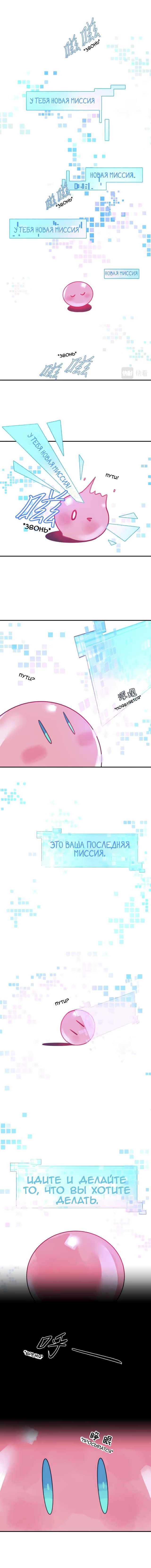 My Jelly Friend (Мой скользский друг)-My Jelly Friend   v1 - 3