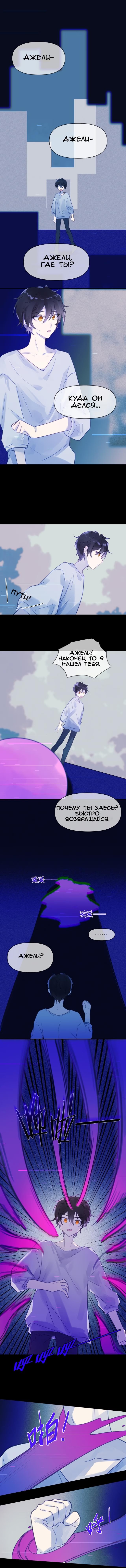 My Jelly Friend (Мой скользский друг)-My Jelly Friend   v1 - 5