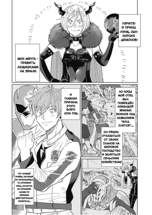 Maou no Musuko wa Sunao ni Narenai! (Скажи нам, что ты на самом деле чувствуешь, принц демонов) - Том: 1. Глава 3 2