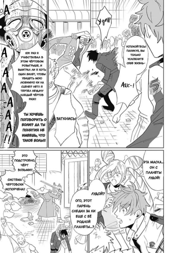 Maou no Musuko wa Sunao ni Narenai! (Скажи нам, что ты на самом деле чувствуешь, принц демонов) - Том: 1. Глава 3 13