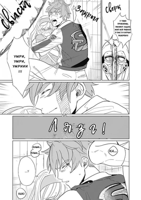 Maou no Musuko wa Sunao ni Narenai! (Скажи нам, что ты на самом деле чувствуешь, принц демонов) - Том: 1. Глава 3 15