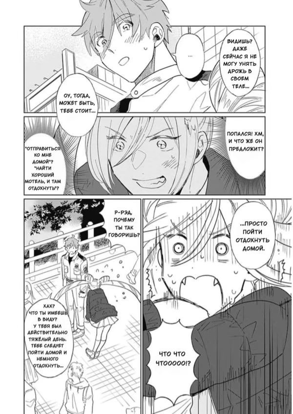 Maou no Musuko wa Sunao ni Narenai! (Скажи нам, что ты на самом деле чувствуешь, принц демонов) - Том: 1. Глава 3 20